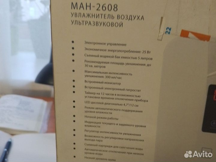 Увлажнитель воздуха mystery