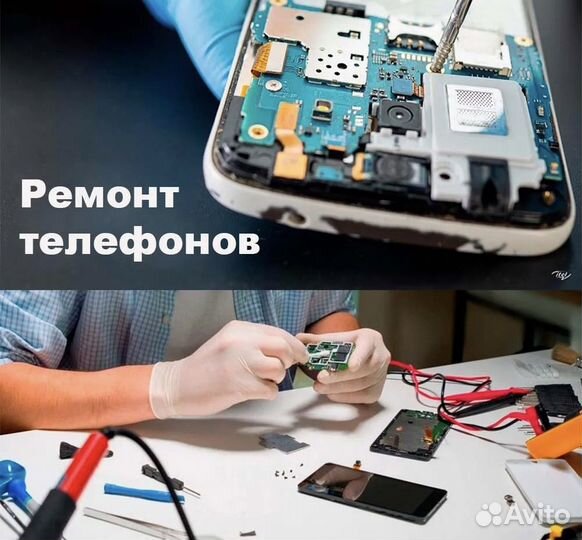 Ремонт Сотовых Телефонов На Дому