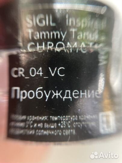 Хроматик Пробуждение tammy tanuka