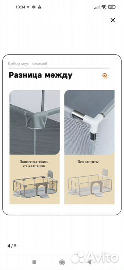 Манеж детский очень удобный