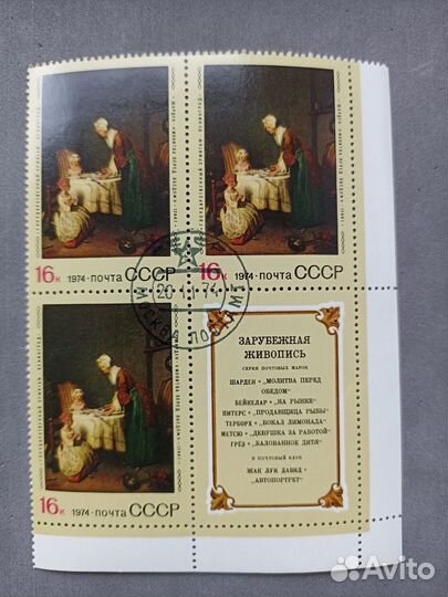 Блоки марок СССР