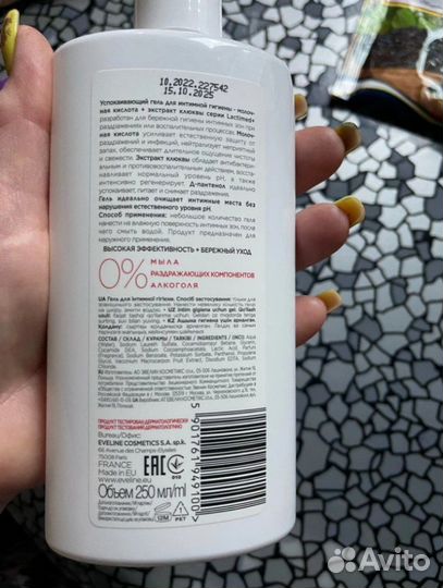 Гель для интимной гигиены