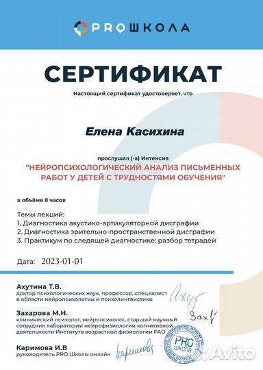 Учитель-логопед научит ребенка читать и писать