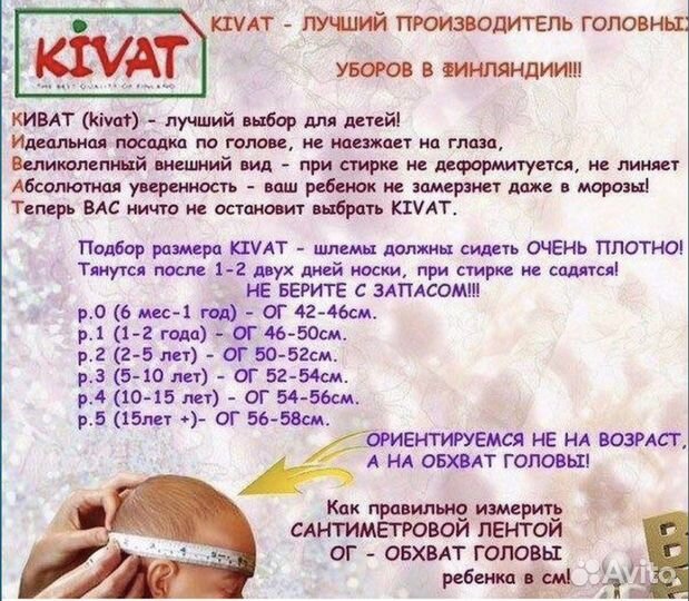 Зимняя шерстяная шапка-шлем Kivat 1