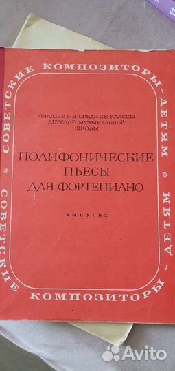 Ноты для фортепиано