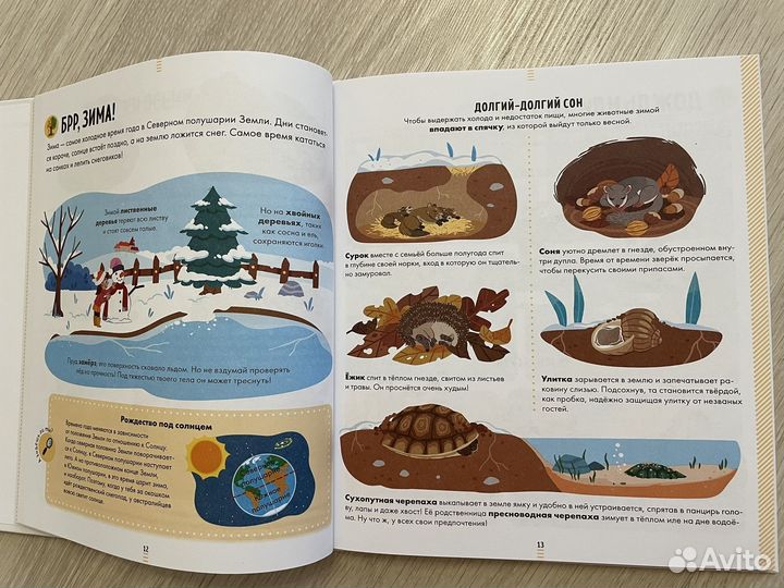 Детская книга Большая энциклопедия природы