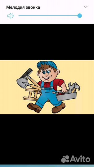 Бытовые работы