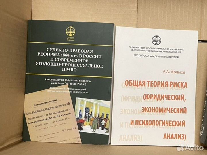 Книги по юриспруденции