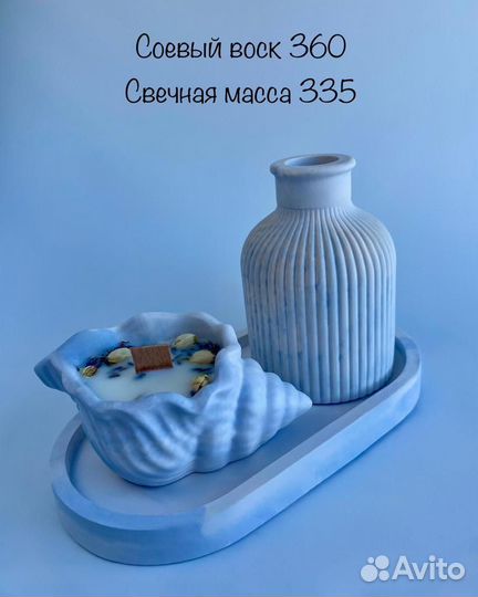 Подарочный гипсовый набор и свечи почти бесплатно