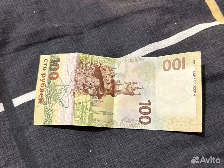 100 рублей 2015 года