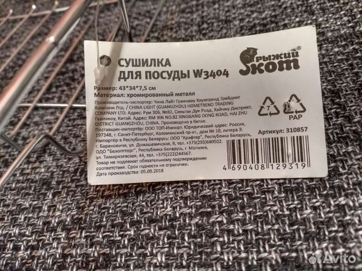 Сушилка доя посуды