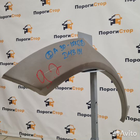 Ремкомплект задних крыльев Hyundai Getz 5д. 2008г