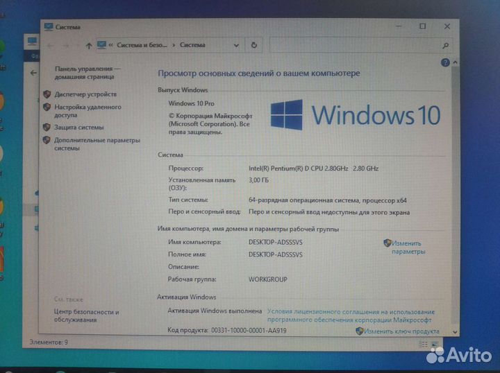 Компьютер Pentium D 915, 3 GB, 7300 GS, HDD 120GB