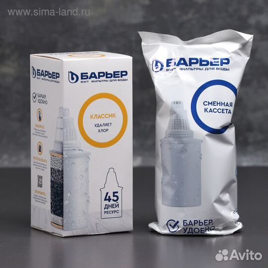 Картридж сменный «Барьер-Классик», экономичная очи