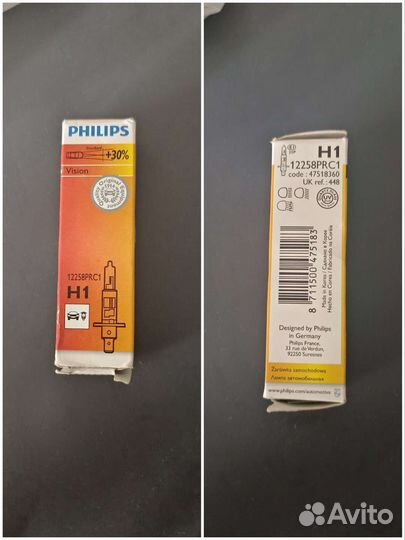 Лампа галогенная H1