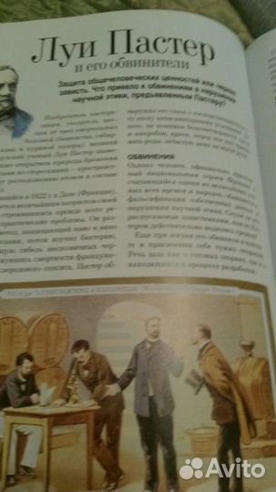 Как это было на самом деле