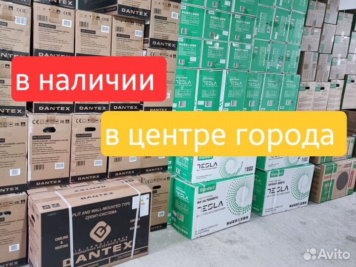 Кондиционер dantex