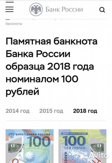 Купюра редкая