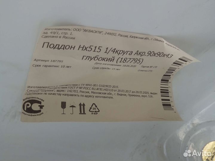 Поддон для душевой кабины новая