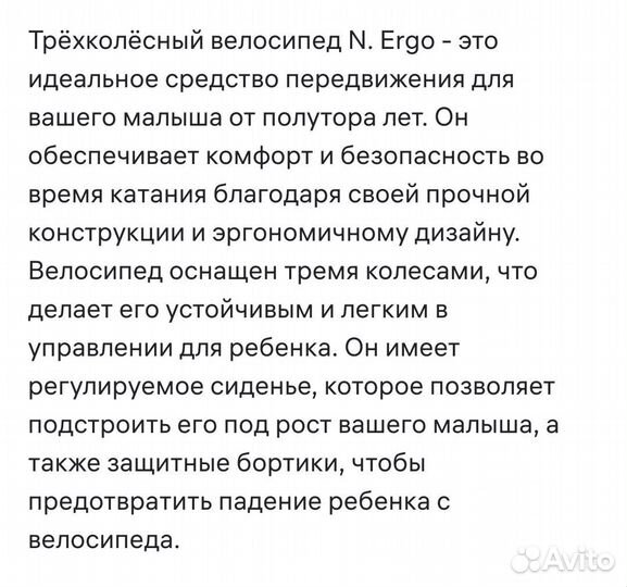 Велосипед n ergo