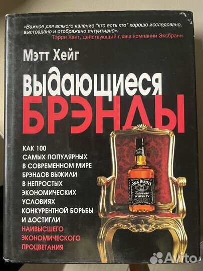 Выдающиеся брэнды