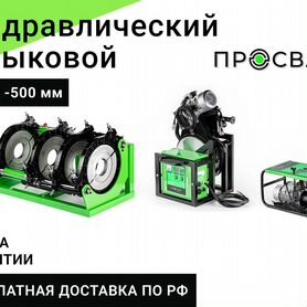 Стыковой сварочный аппарат пнд 180-500 мм