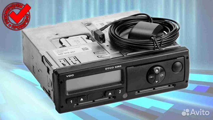 Тахограф вдо 3283 новый с нкм (с гарантией)