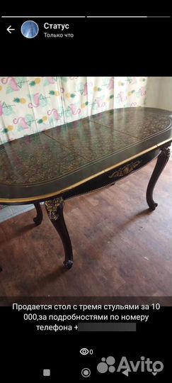 Кухонный стол и стулья