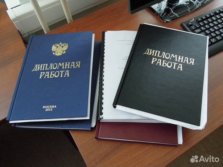 Помощь студентам. вкр, диплом, курсовая, статья