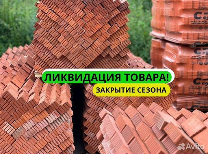 Кирпич для строительства дома