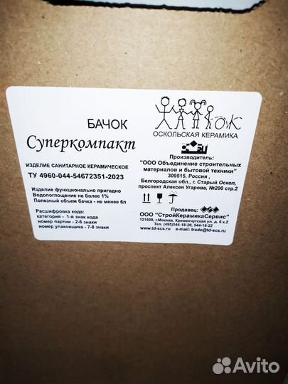 Новый бачок для унитаза с арматурой