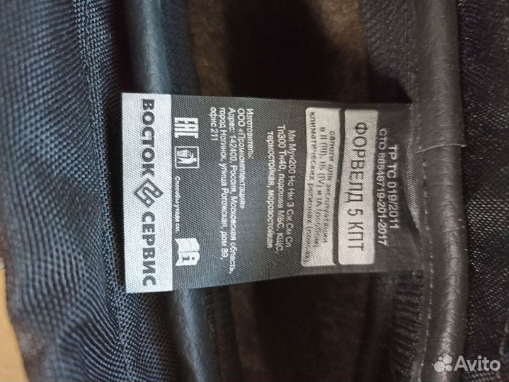 Сапоги мужские рабочие 46 размер