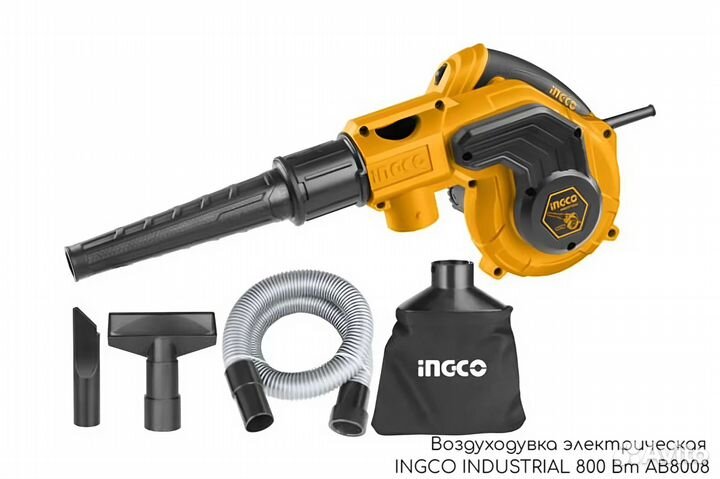 Воздуходувка ingco industrial 800 Вт AB8008