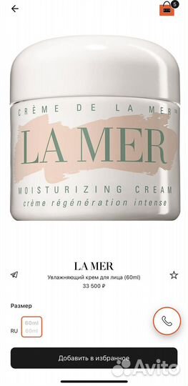 La Mer крем для лица