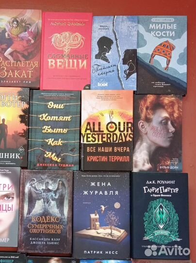 YA, молодёжные/подростковые книги