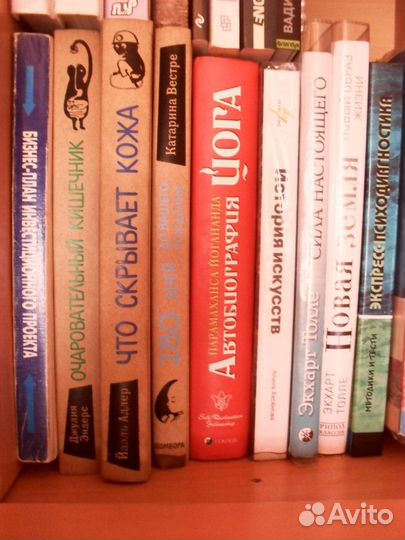 Книги по психологии, медицине, эзотерике и др