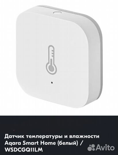 Датчик температуры aqara