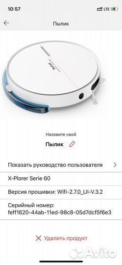 Робот-пылесос Tefal X-Plorer Serie 60