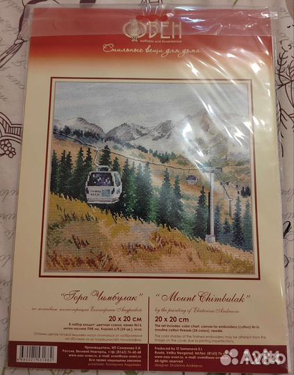 Наборы для вышивки крестом овен