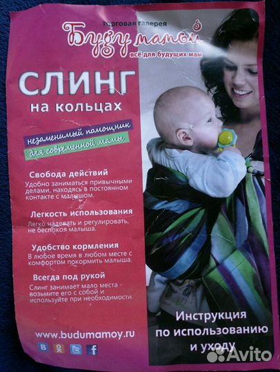 Слинг на кольцах