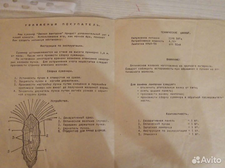 Светильник СССР, дерево, с паспортом
