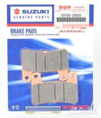 Колодки тормозные suzuki Boulevard M109R 06-17
