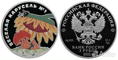 Серебряные монеты Антошка