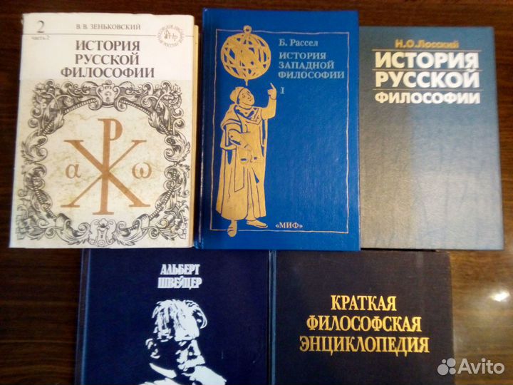 Книги по философии