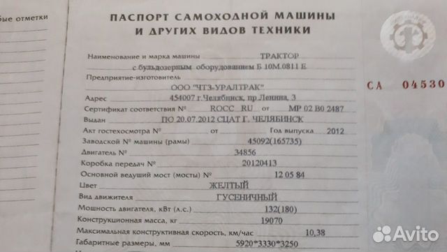 ПК Челябинский тракторный завод Б-10, 2012 объявление продам
