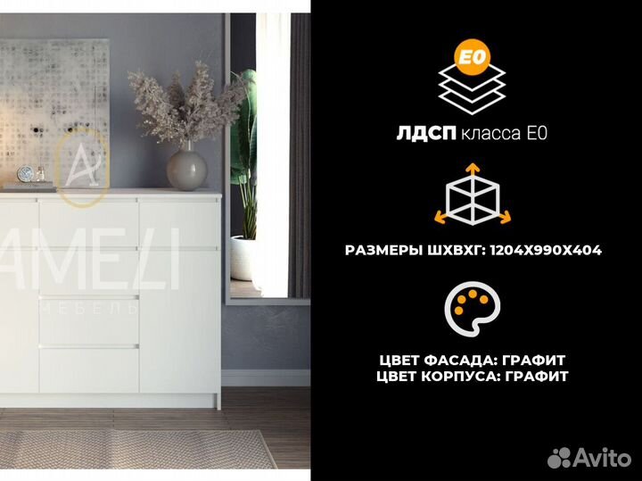 Тумба комод в спальню графит