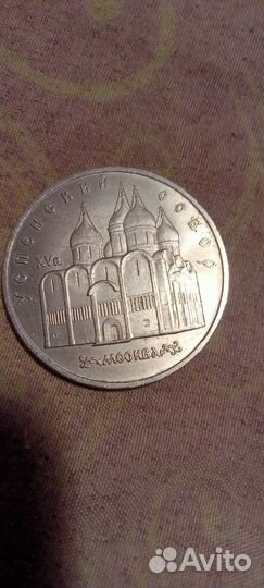 Манеты СССР