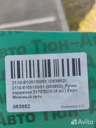 Ручки евро млечный путь