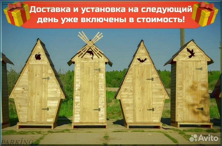 Дачный туалет деревянный с установкой игс 579