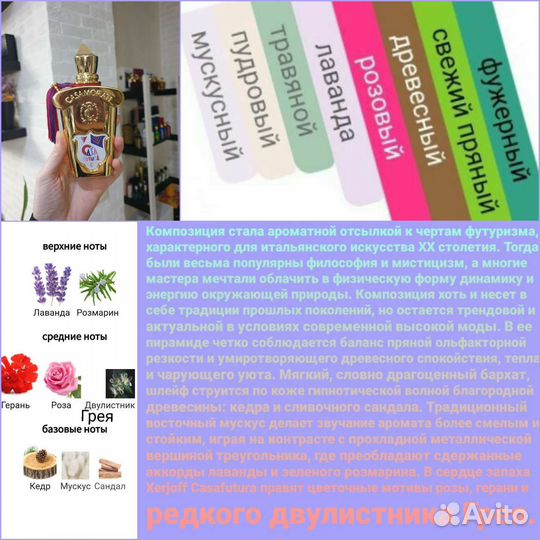 Casamorati Xerjoff 10 мл строго оригинал